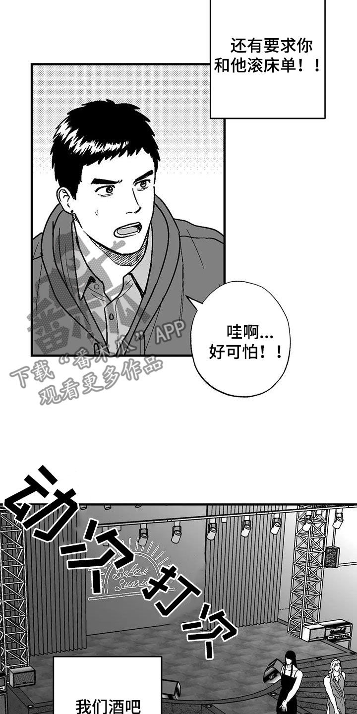 绯色永恒漫画,第108话1图