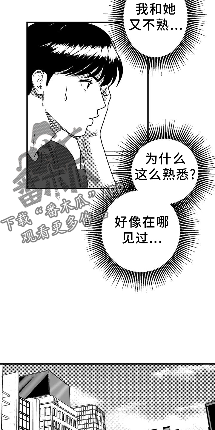 绯色长夜漫画,第115话2图