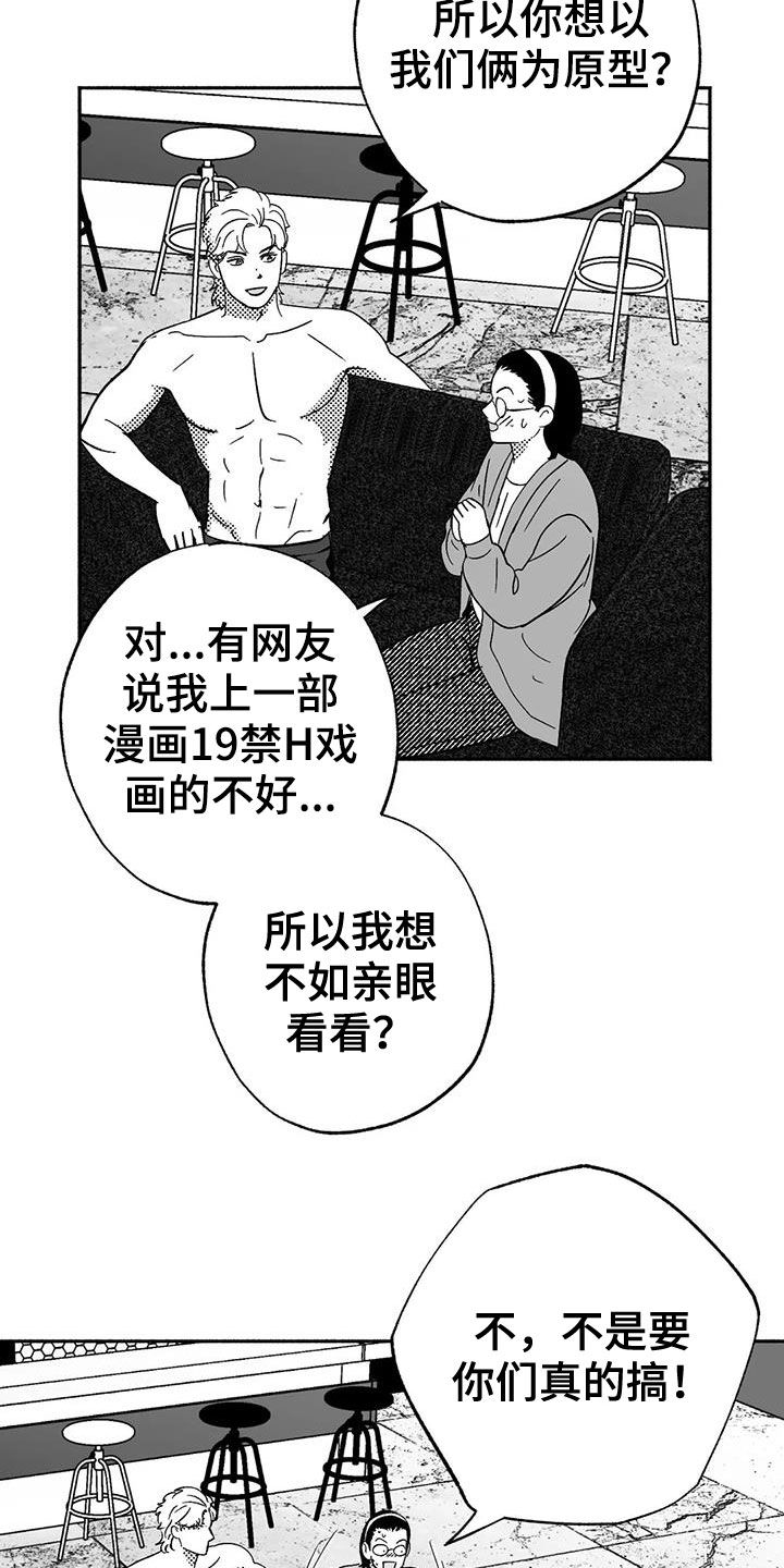 绯色回响游戏最新版官方下载漫画,第39话1图