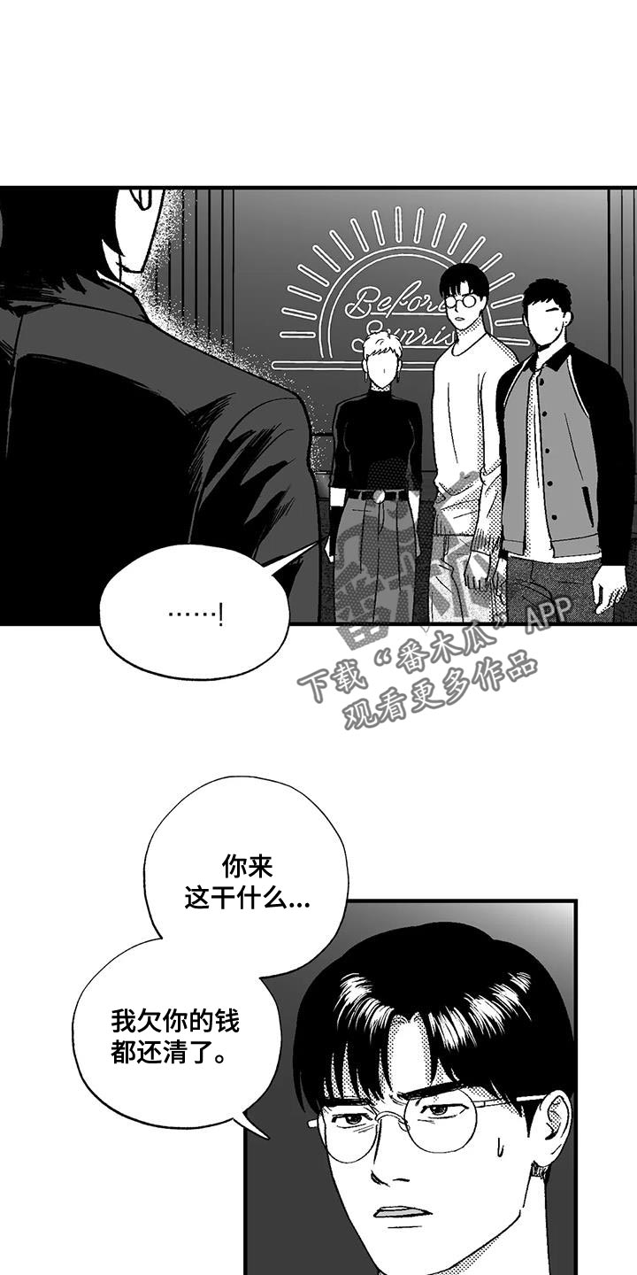 绯色长夜漫画漫画,第128话1图