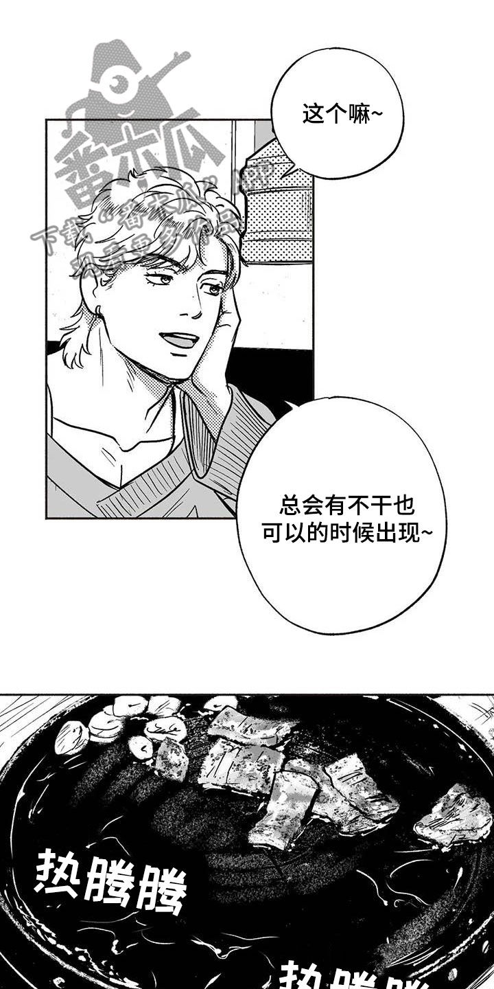 绯色暗夜txt漫画,第50话1图