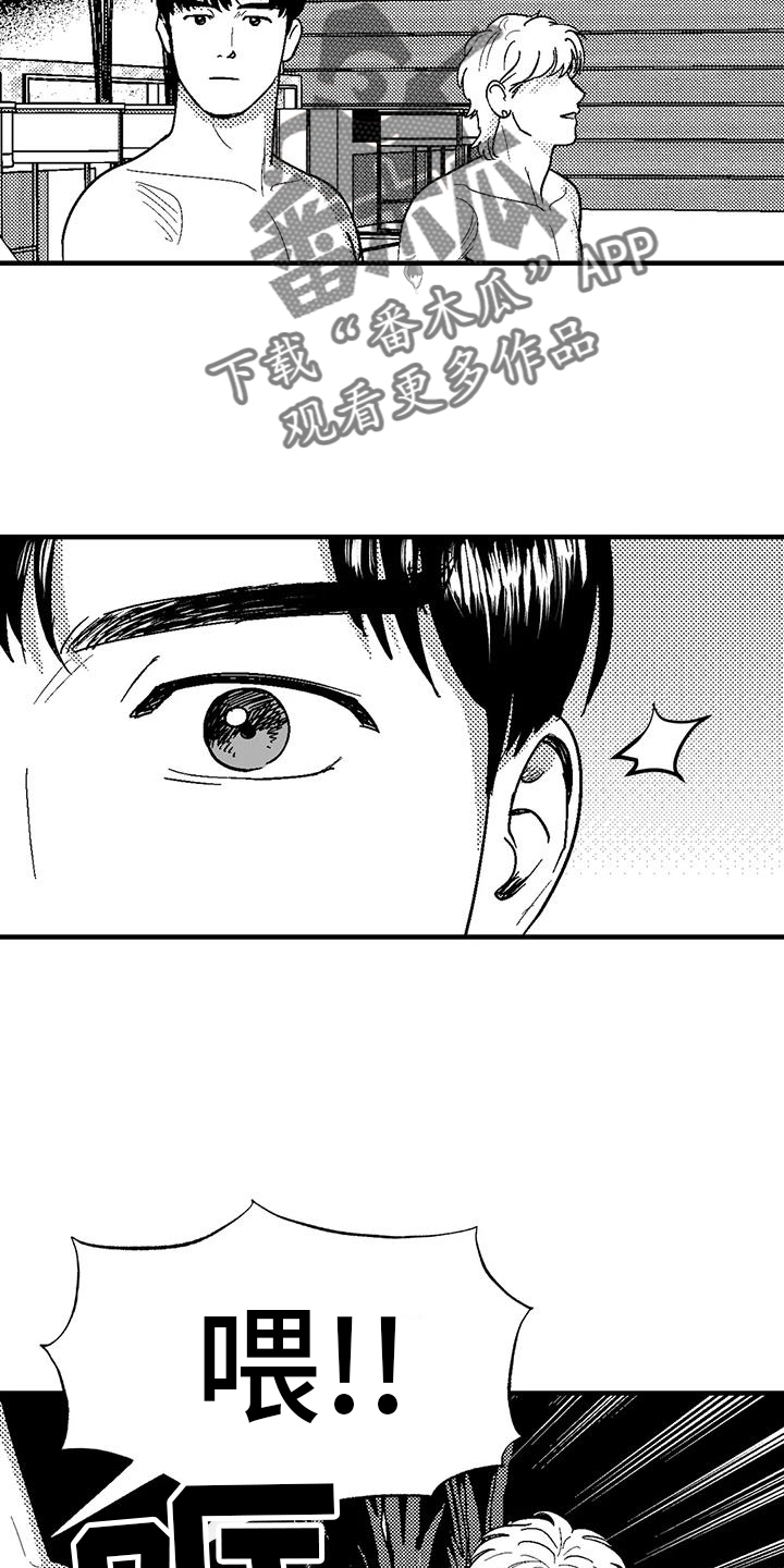 绯色过浓短剧剧情简介漫画,第123话2图