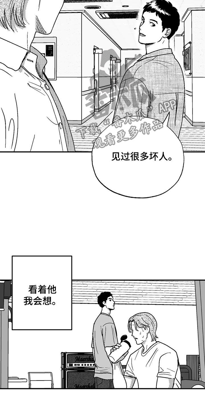 绯色长夜漫画,第103话2图