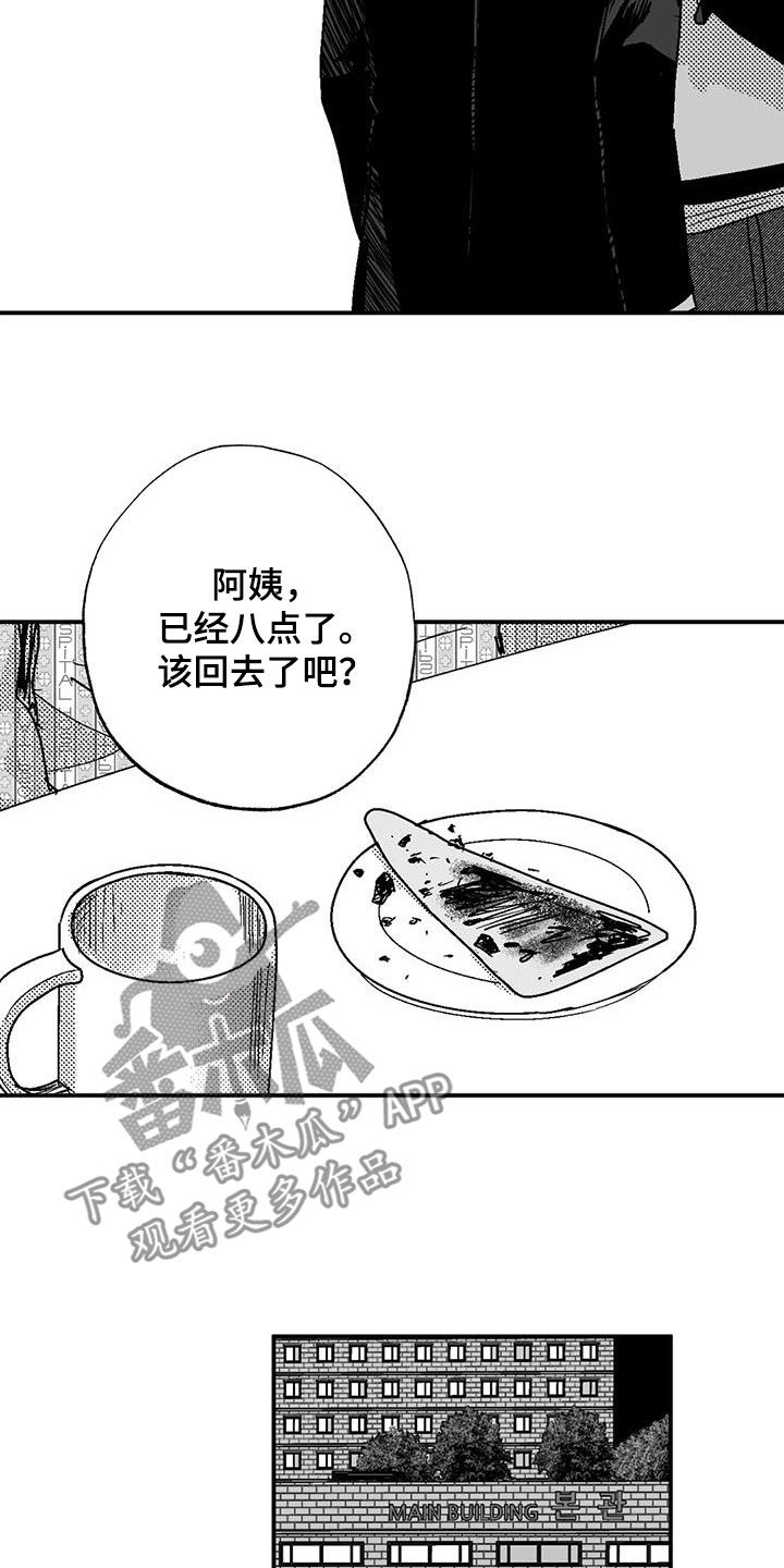 绯色黎明孟五月漫画,第103话2图