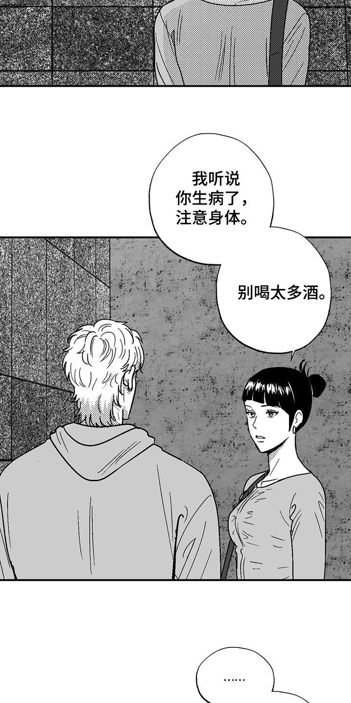 绯色弹丸完整版免费漫画,第89话1图