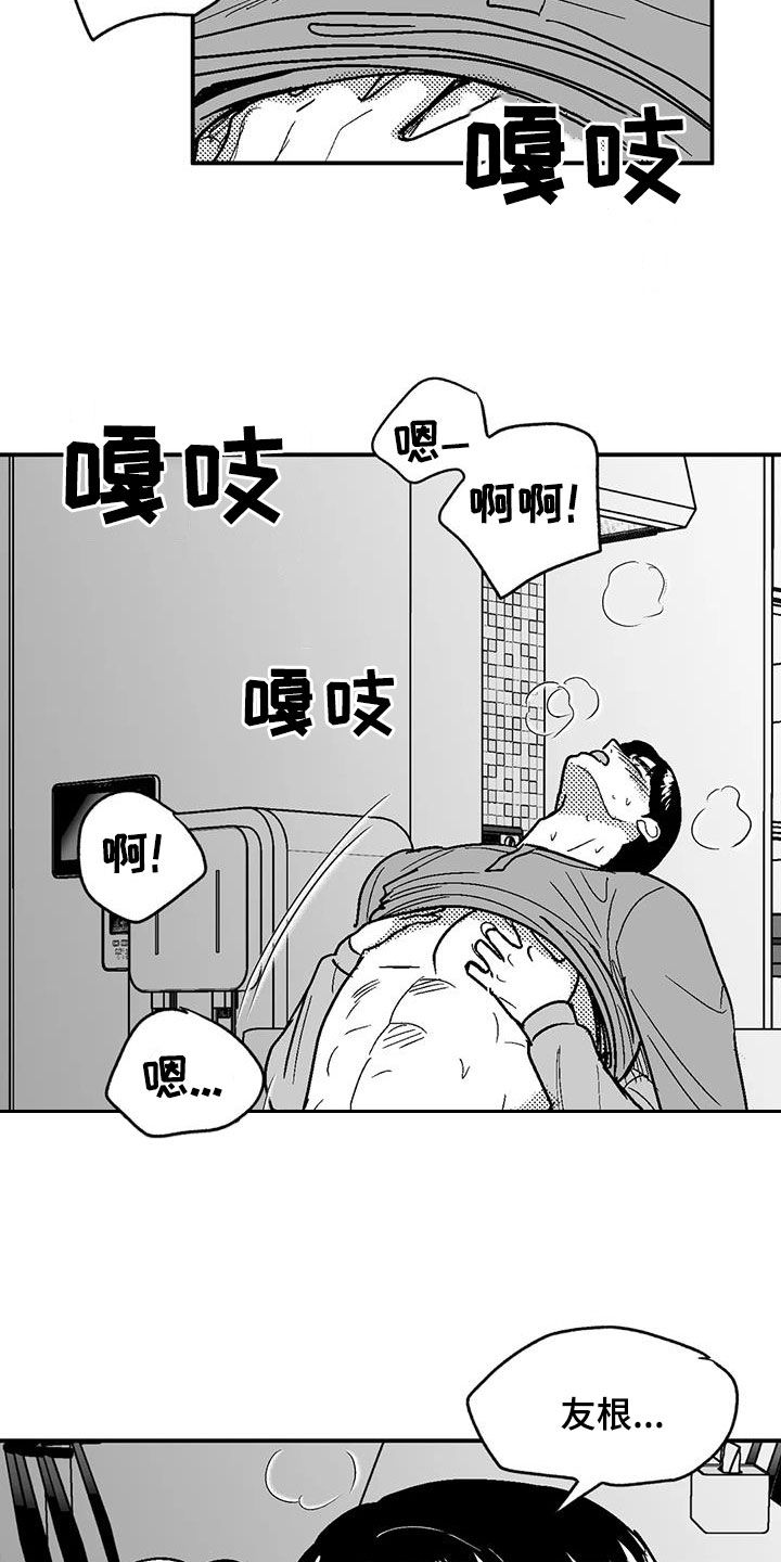 绯色地平线巡演青岛站漫画,第94话2图