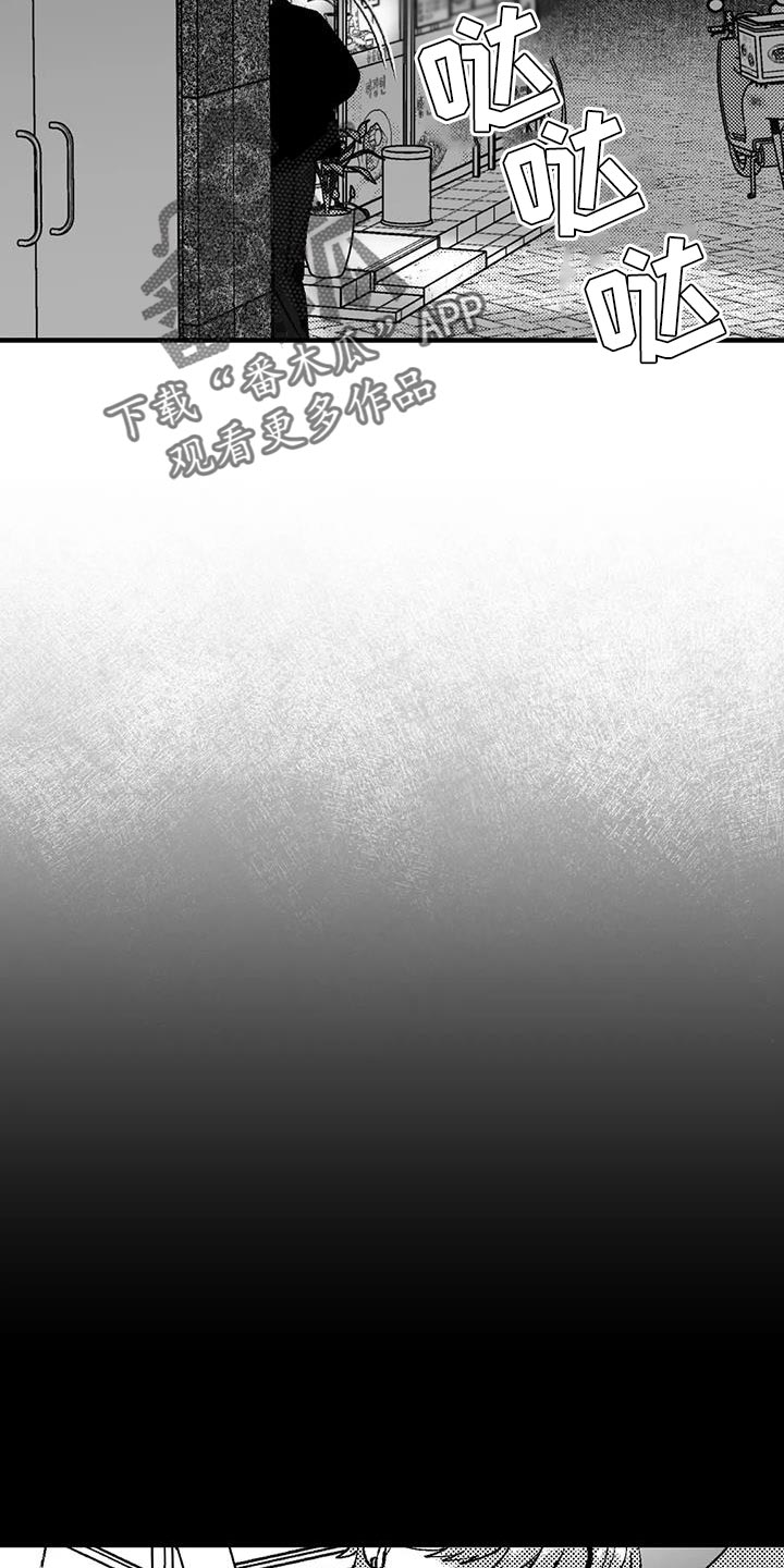 绯色长夜漫画,第136话1图