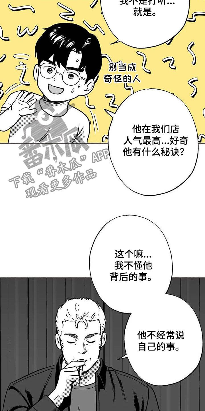 绯色修仙录攻略漫画,第51话1图