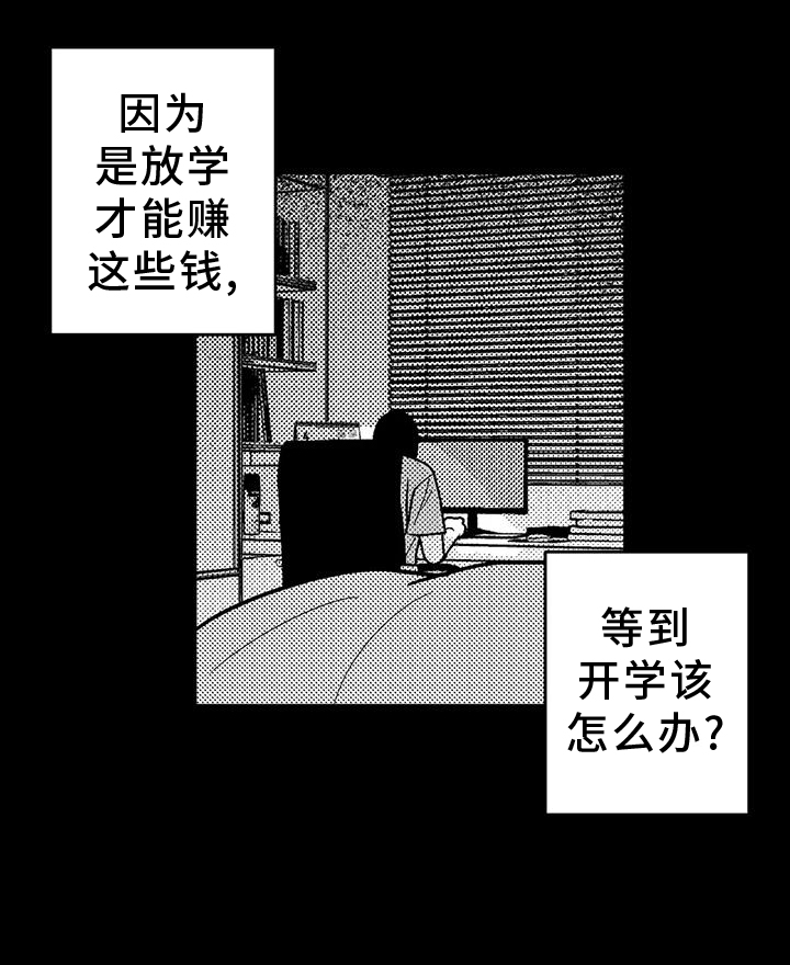 绯色地平线巡演青岛站漫画,第118话1图