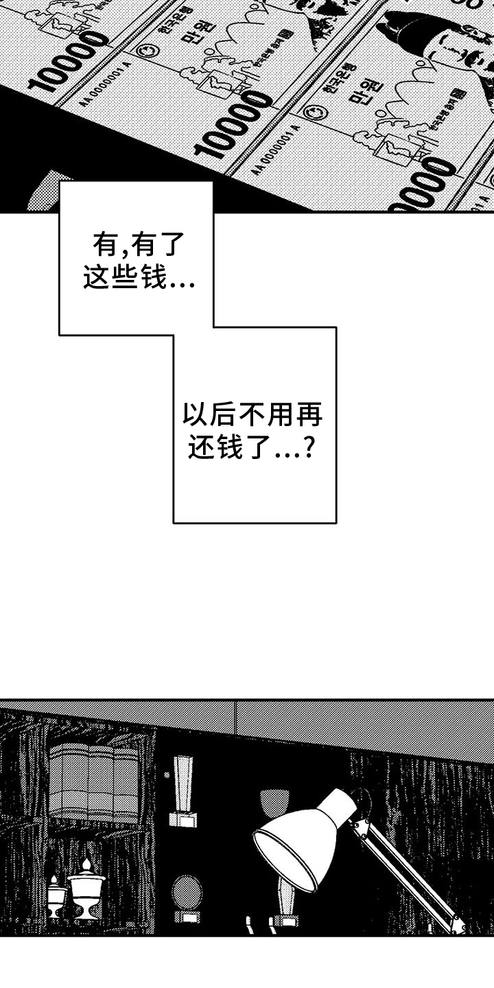 绯色弹丸完整版免费漫画,第127话1图