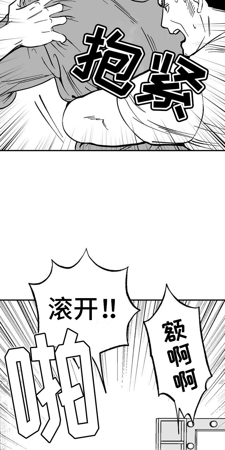 绯色暧昧小说漫画,第4话2图