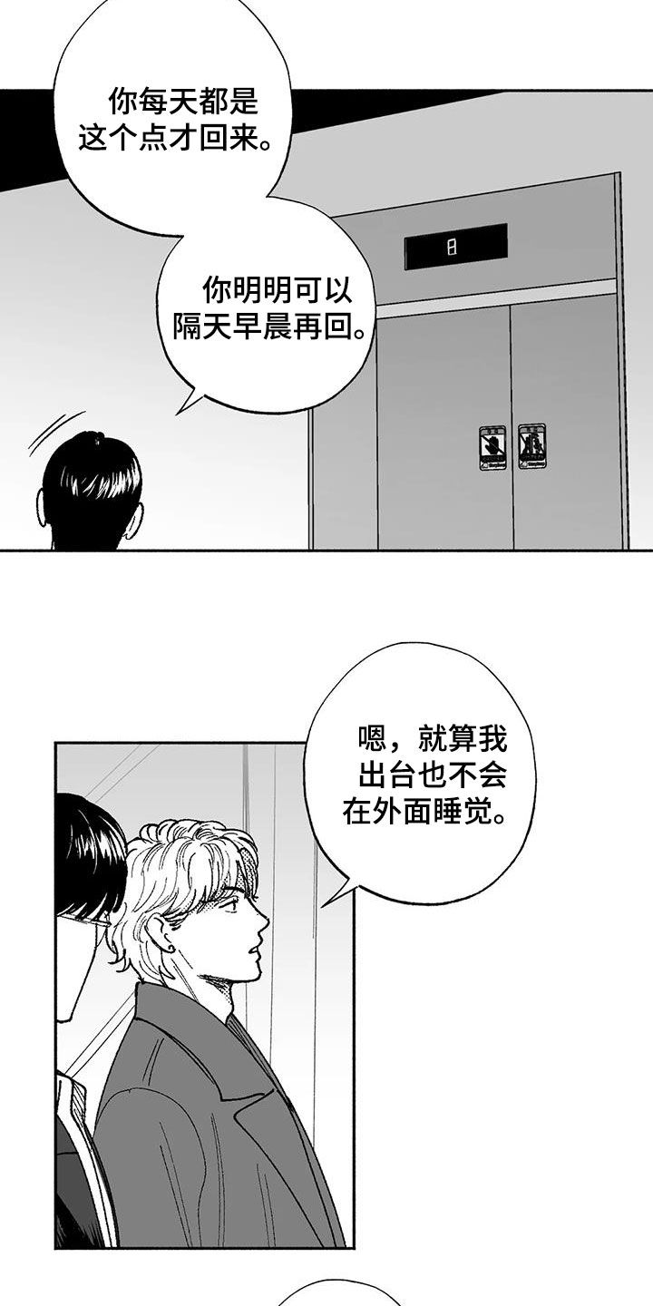 绯色回响游戏最新版官方下载漫画,第75话1图