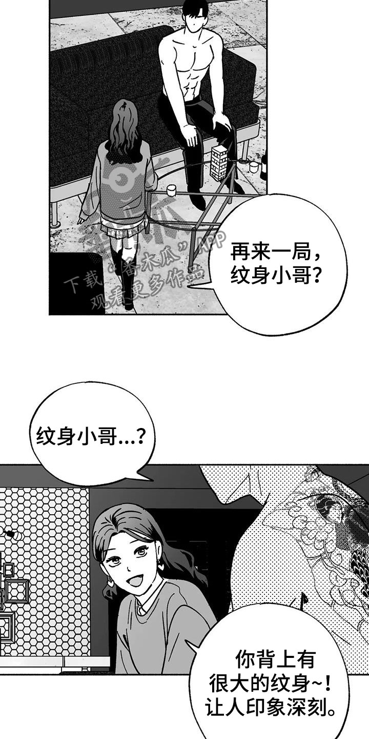 绯色的子弹中文版漫画,第34话1图