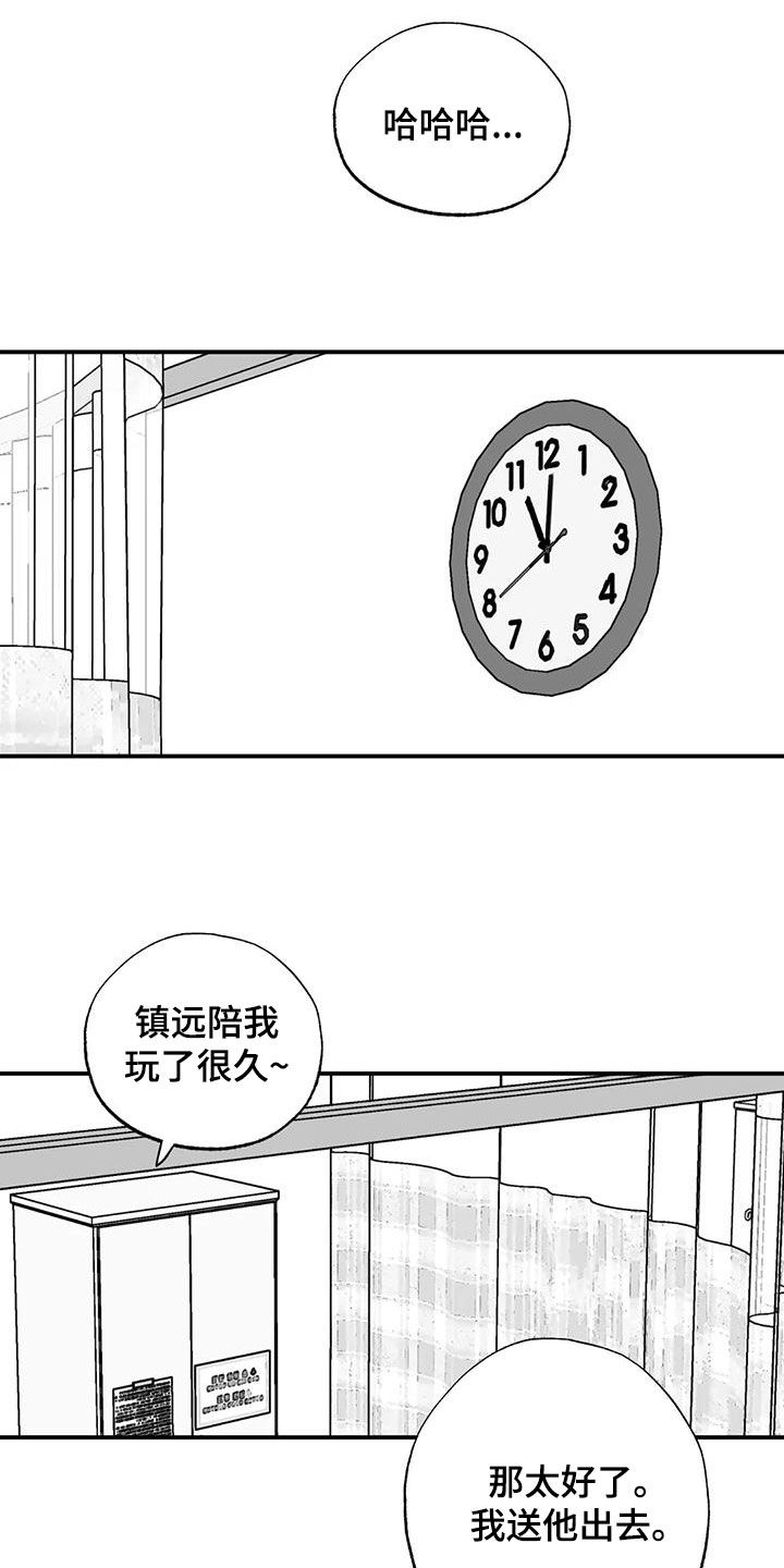 绯色弹丸完整版免费漫画,第103话2图