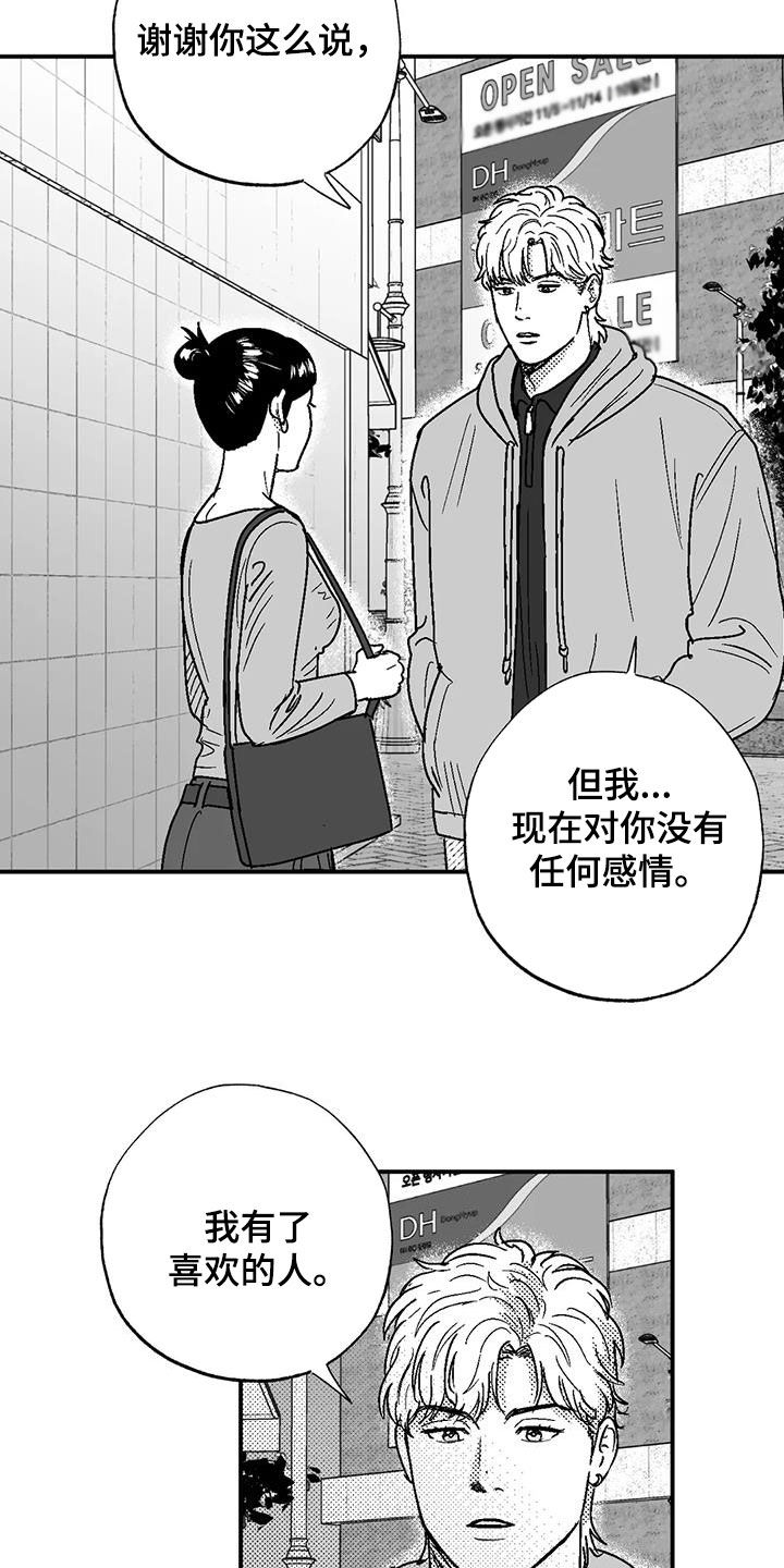 绯色长夜完整版漫画,第89话1图