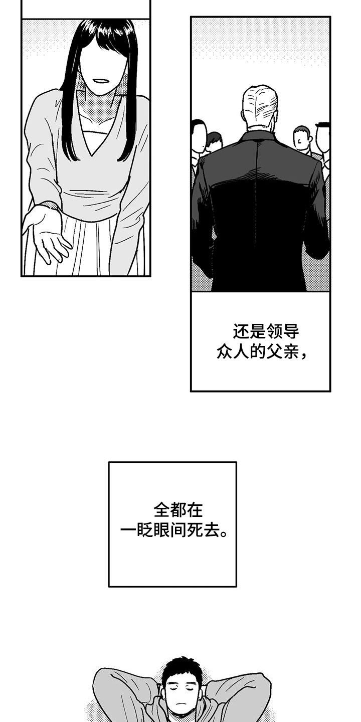 绯色长夜有几话漫画,第101话2图