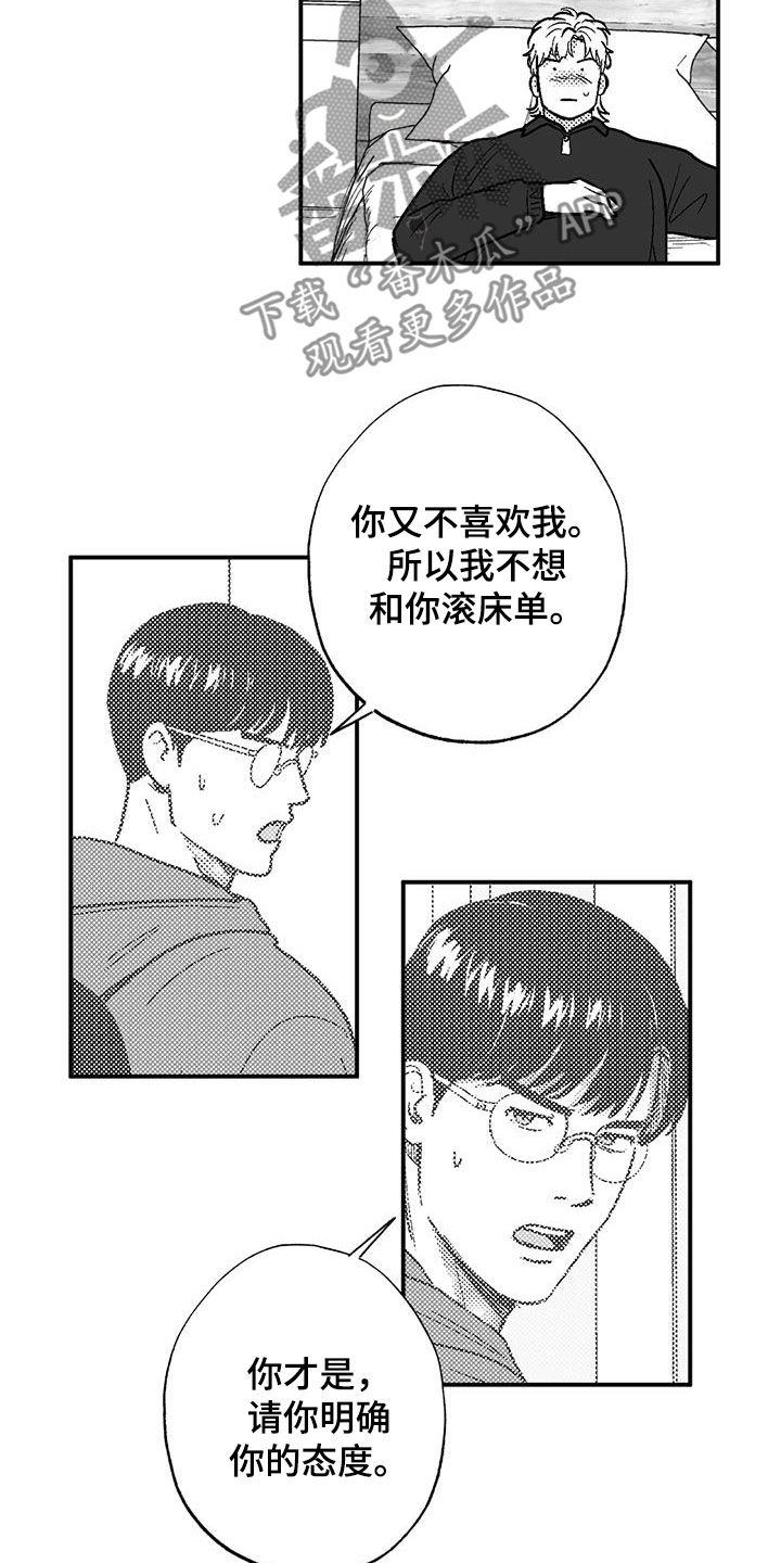 绯色(限)/汐月漫画,第87话1图