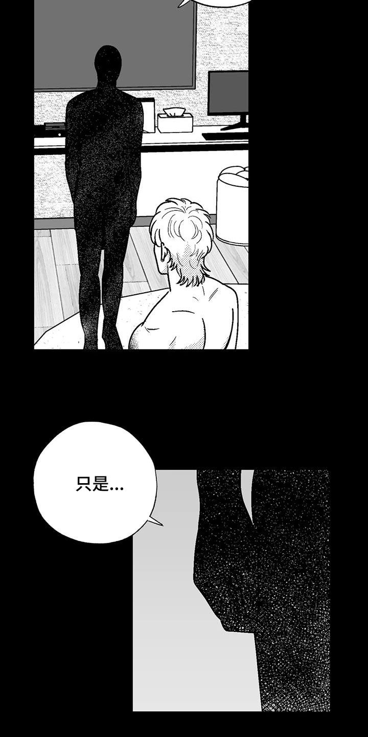 绯色长夜漫画在线阅读漫画,第109话2图