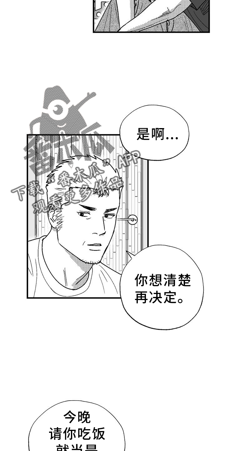 绯色暗夜txt漫画,第115话2图