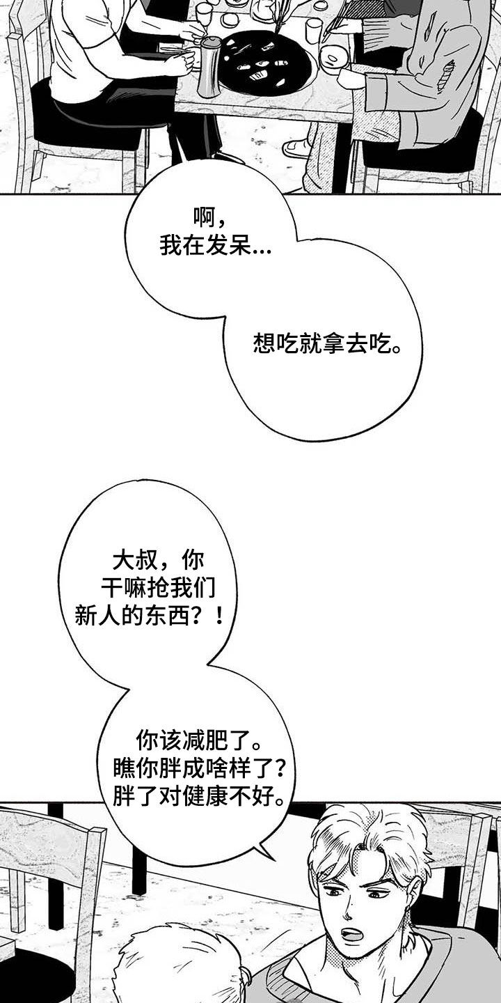 绯色暗夜txt漫画,第50话2图