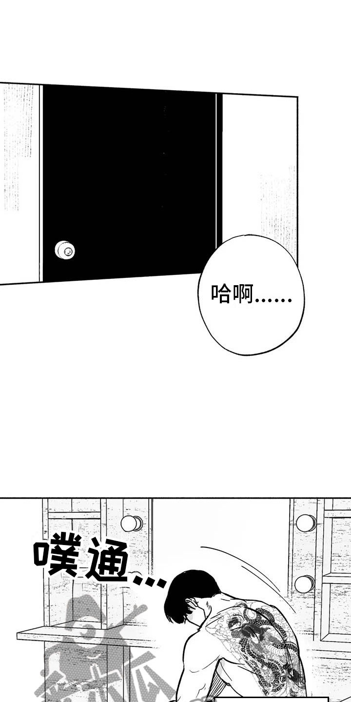 绯色长夜韩漫同框美图漫画,第14话1图