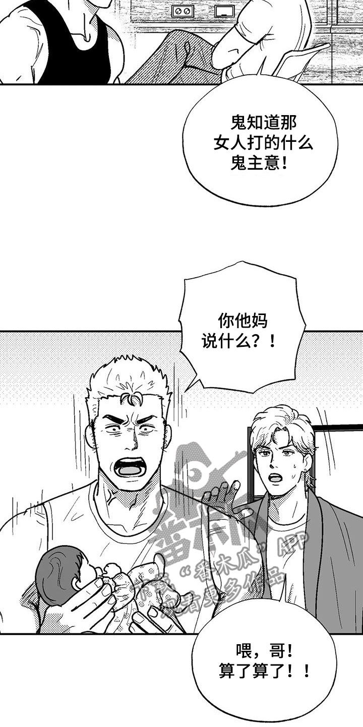 绯色回响游戏最新版官方下载漫画,第81话2图