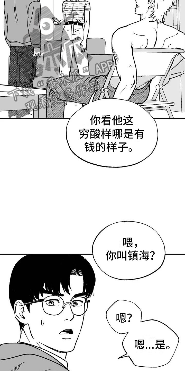 绯色官途小说漫画,第5话1图