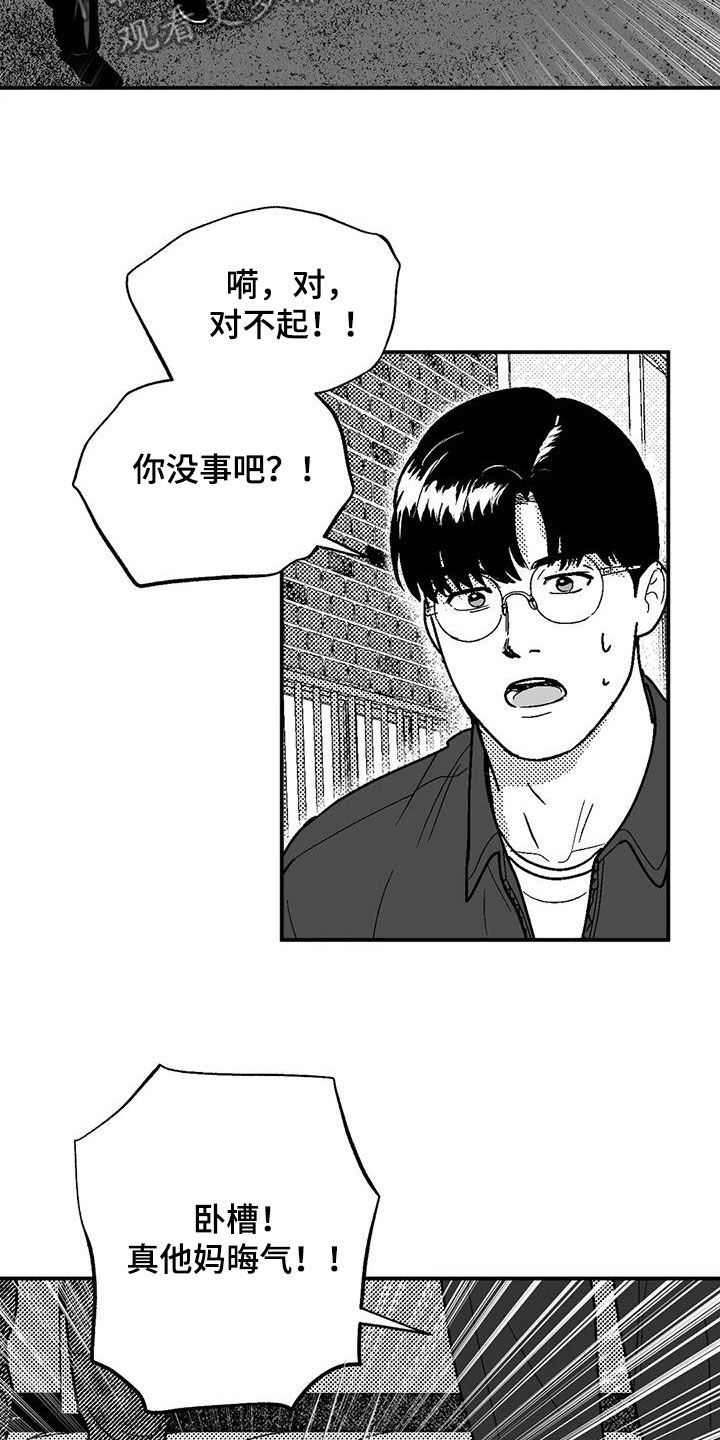 绯色长夜漫画在线阅读漫画,第97话2图