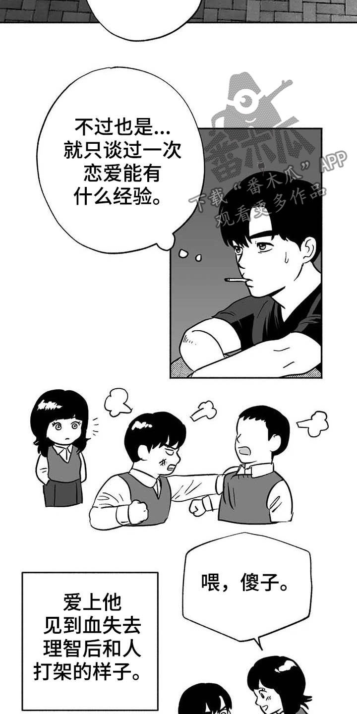 绯色官途北疆雪狼全文免费阅读漫画,第32话2图