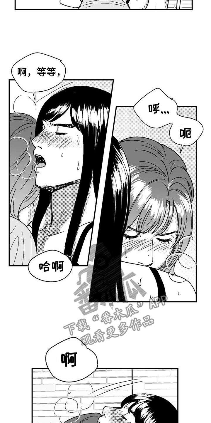 绯色长夜漫画全集免费看漫画,第107话2图