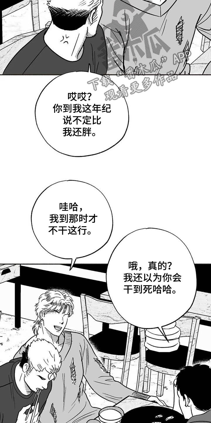 绯色暗夜txt漫画,第50话1图