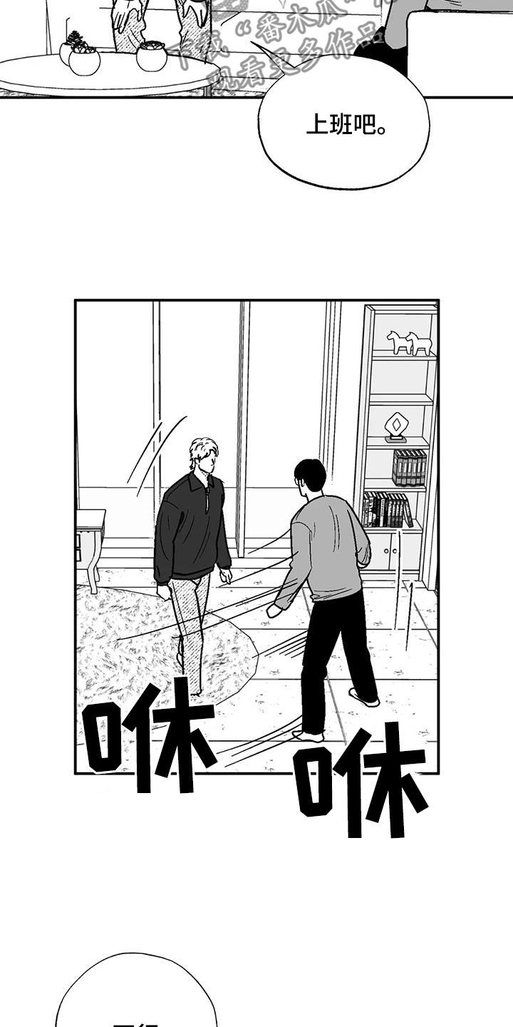 绯色永恒漫画,第86话1图