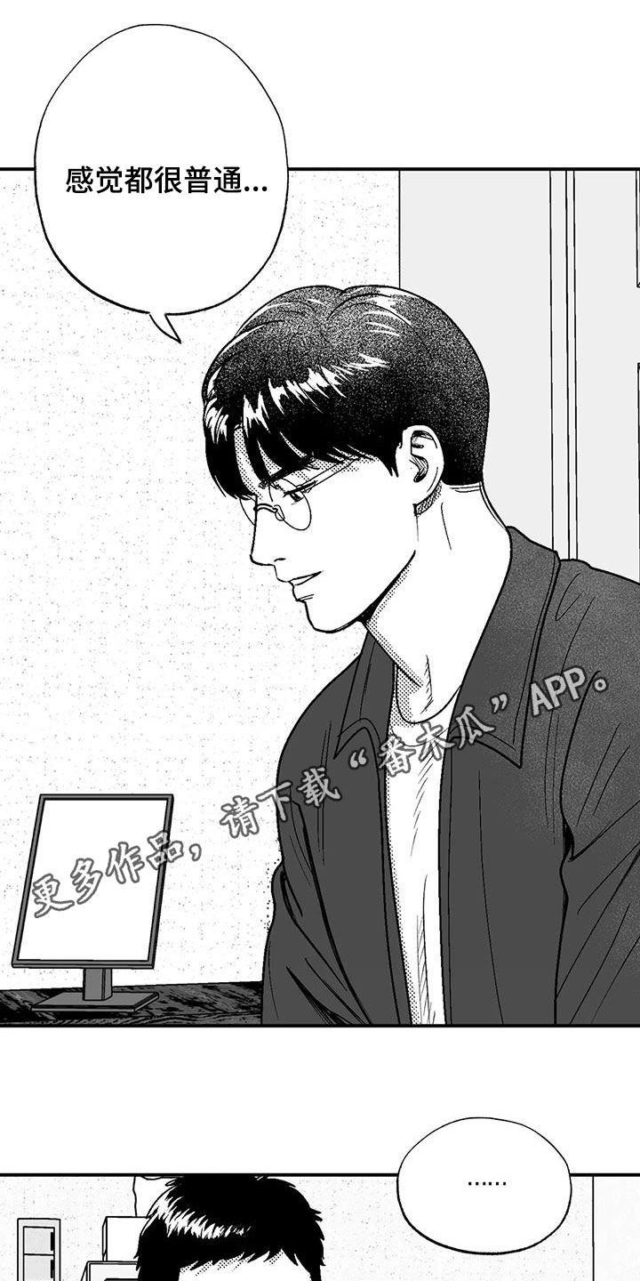 绯色长夜第一集漫画,第99话1图