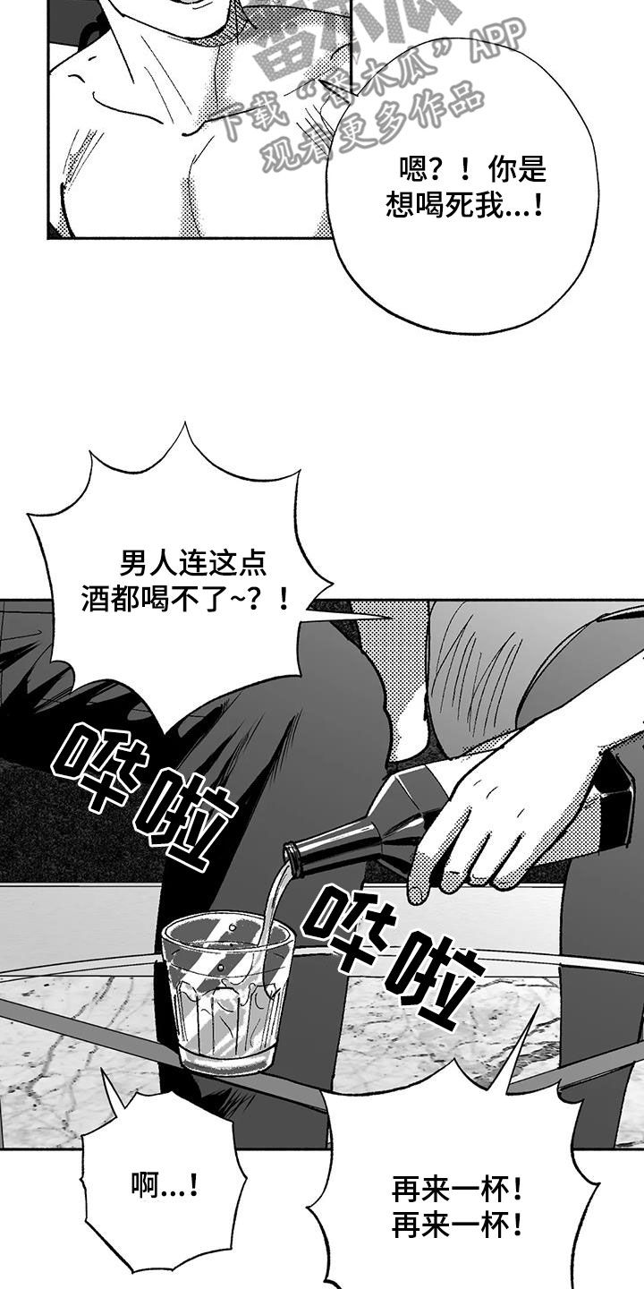 绯色永恒漫画,第74话2图