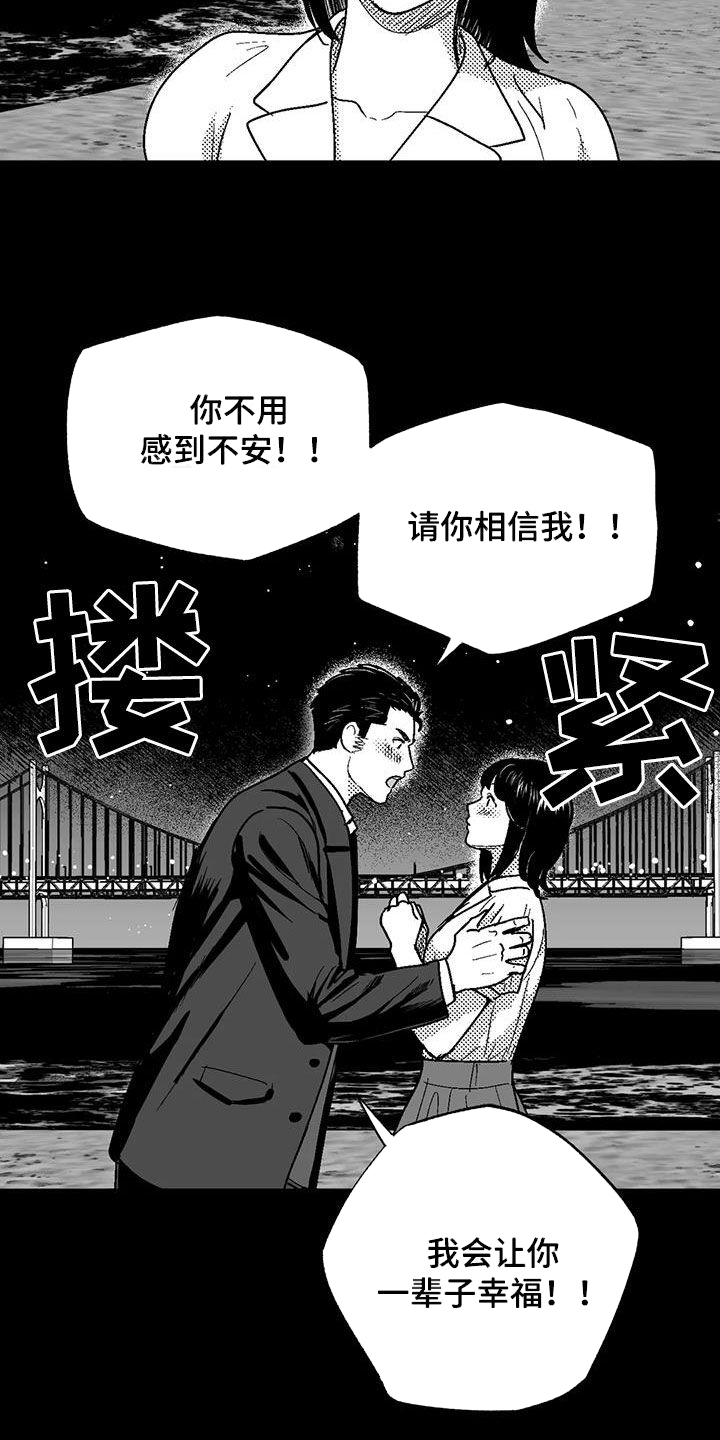 绯色长夜漫画在线阅读漫画,第82话1图