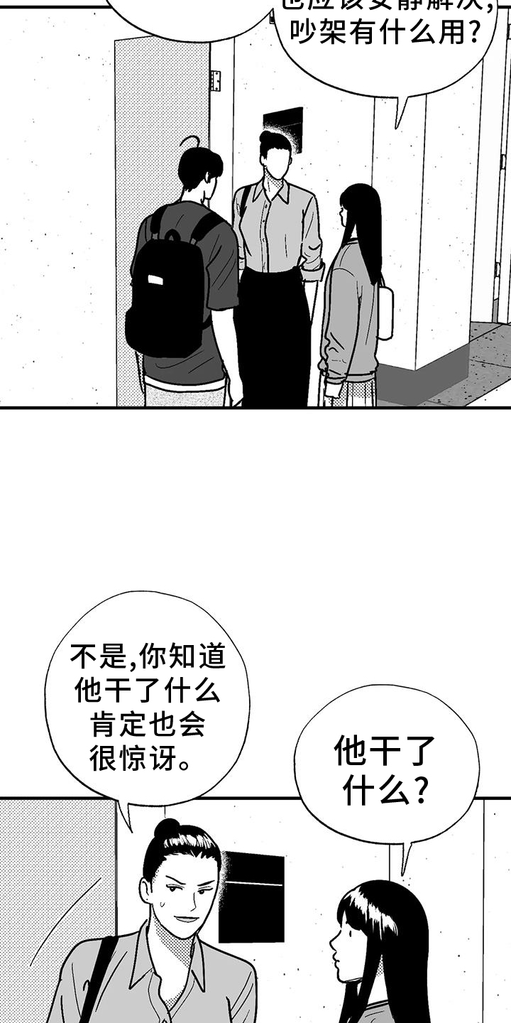 绯色长夜作者:Fenli漫画,第114话1图