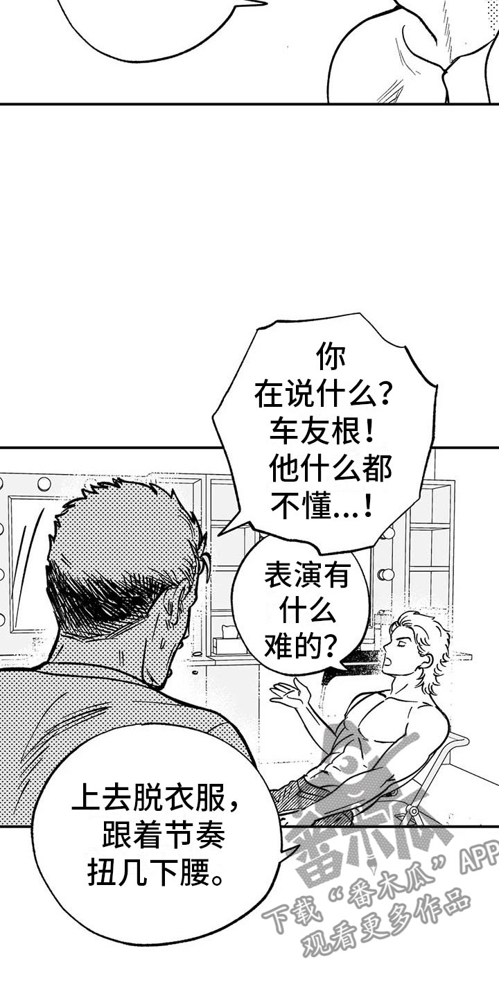 绯色永恒漫画,第5话1图