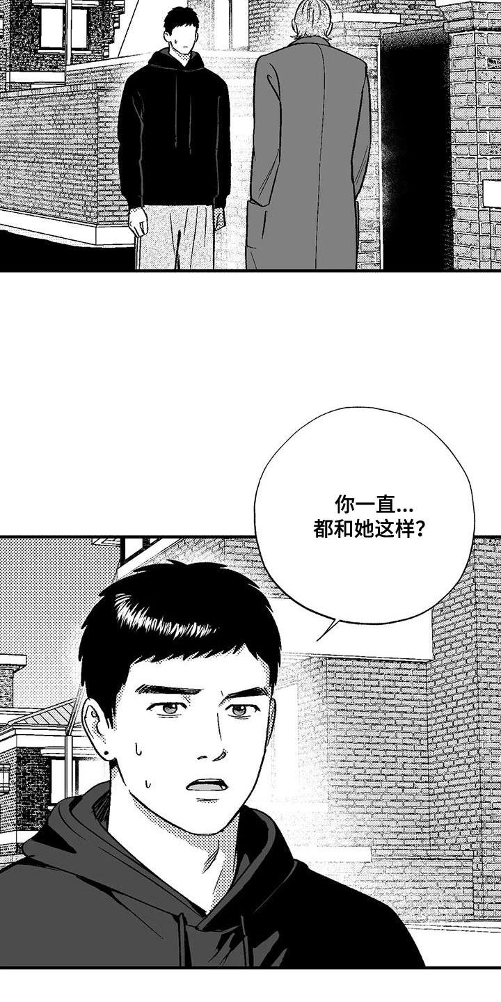 绯色的子弹中文版漫画,第135话2图