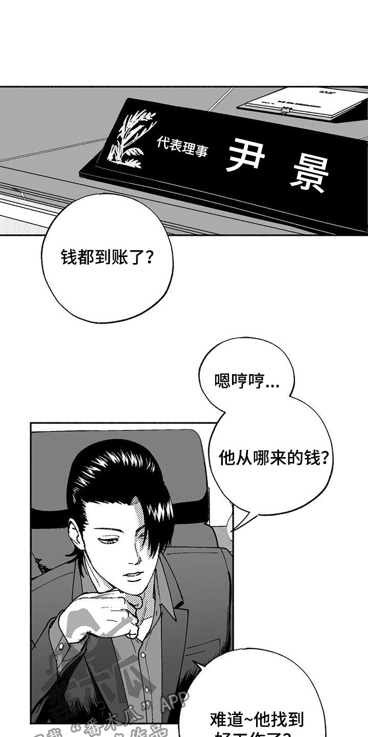 绯色地平线巡演青岛站漫画,第63话1图