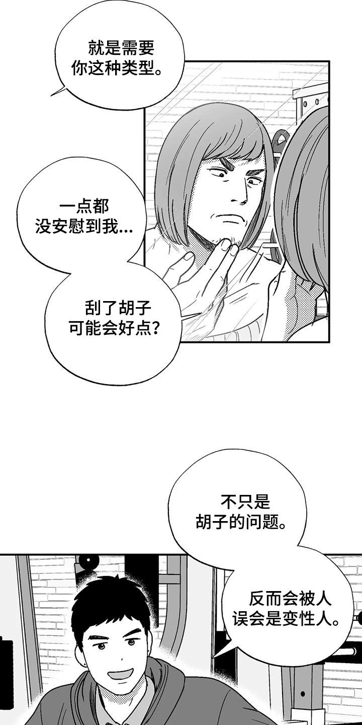 绯色过浓短剧剧情简介漫画,第107话2图