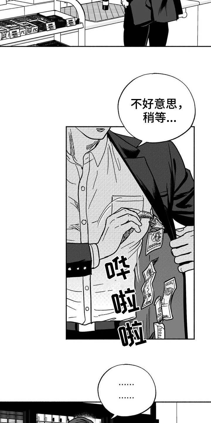 绯色长夜漫画,第31话2图