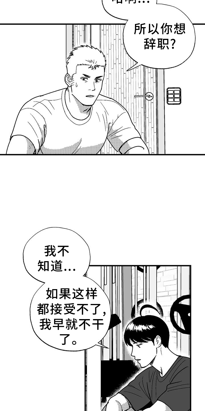 绯色暗夜txt漫画,第115话1图