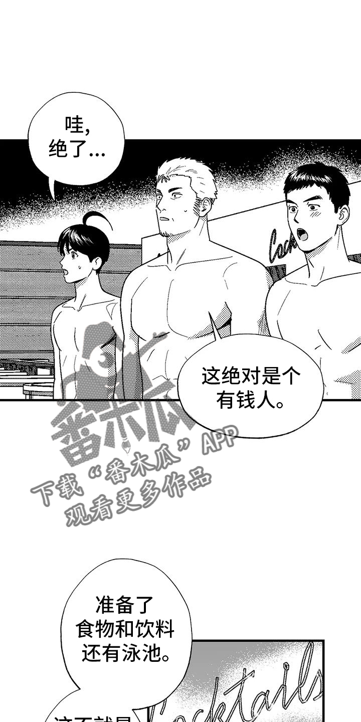 绯色回响游戏最新版官方下载漫画,第122话2图