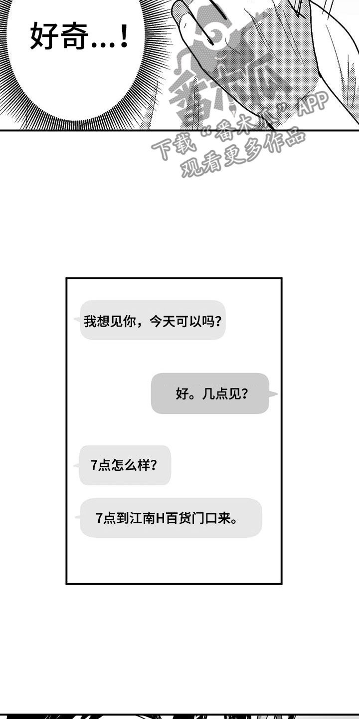 绯色长夜完整版漫画,第78话2图