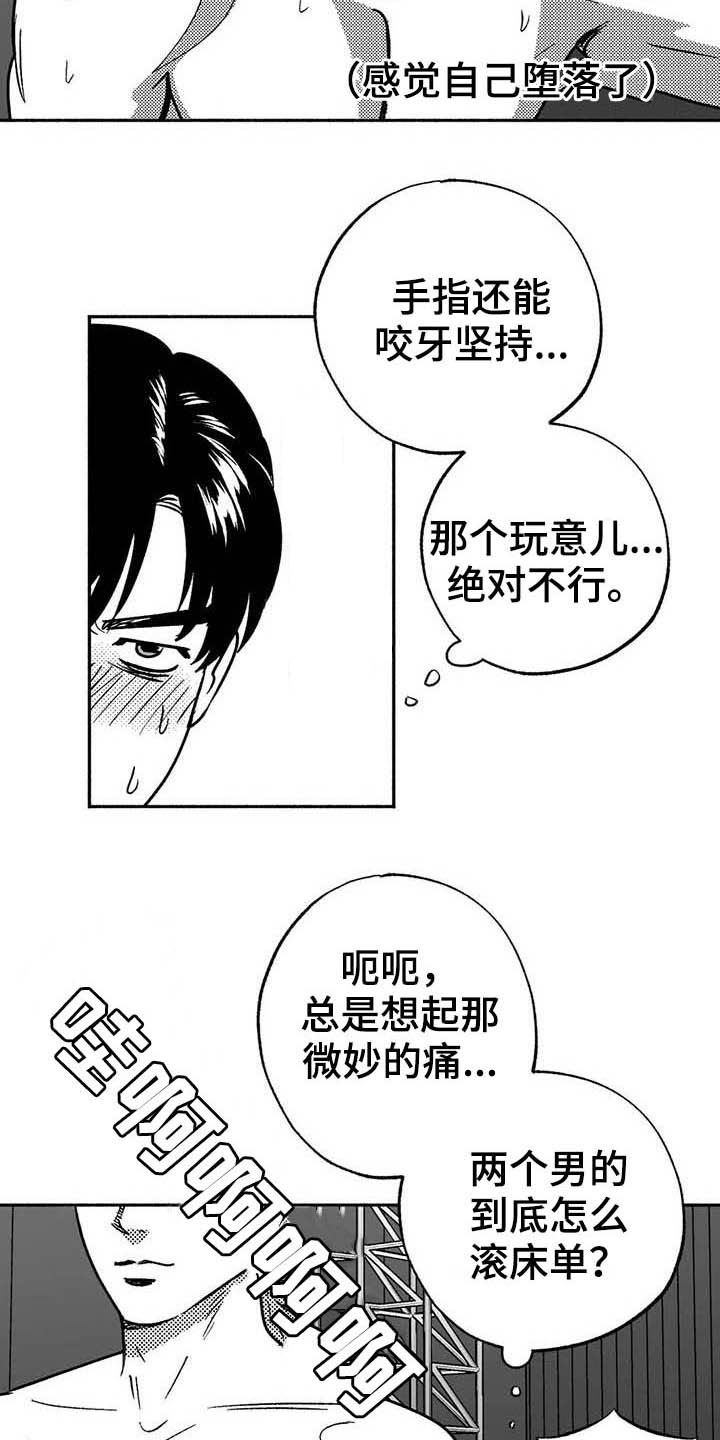 绯色回响游戏最新版官方下载漫画,第38话2图