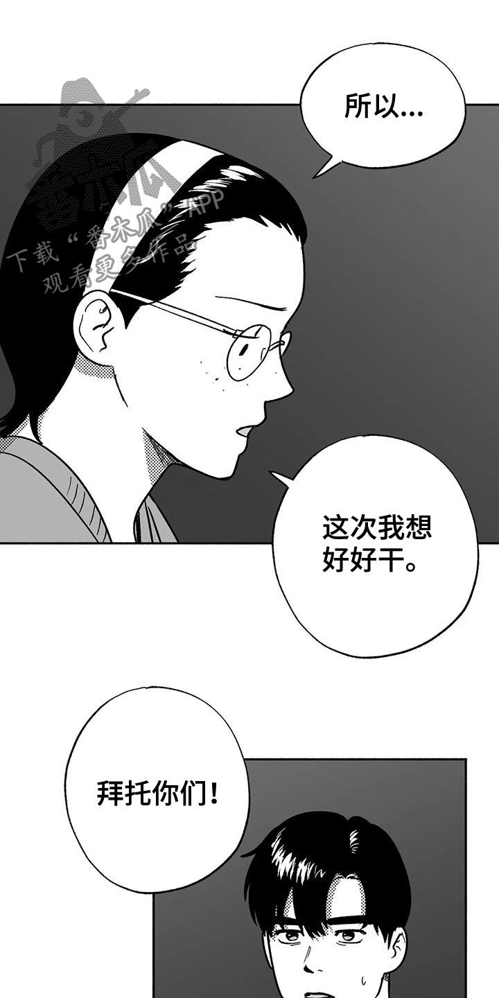 绯色长夜作者:Fenli漫画,第39话2图