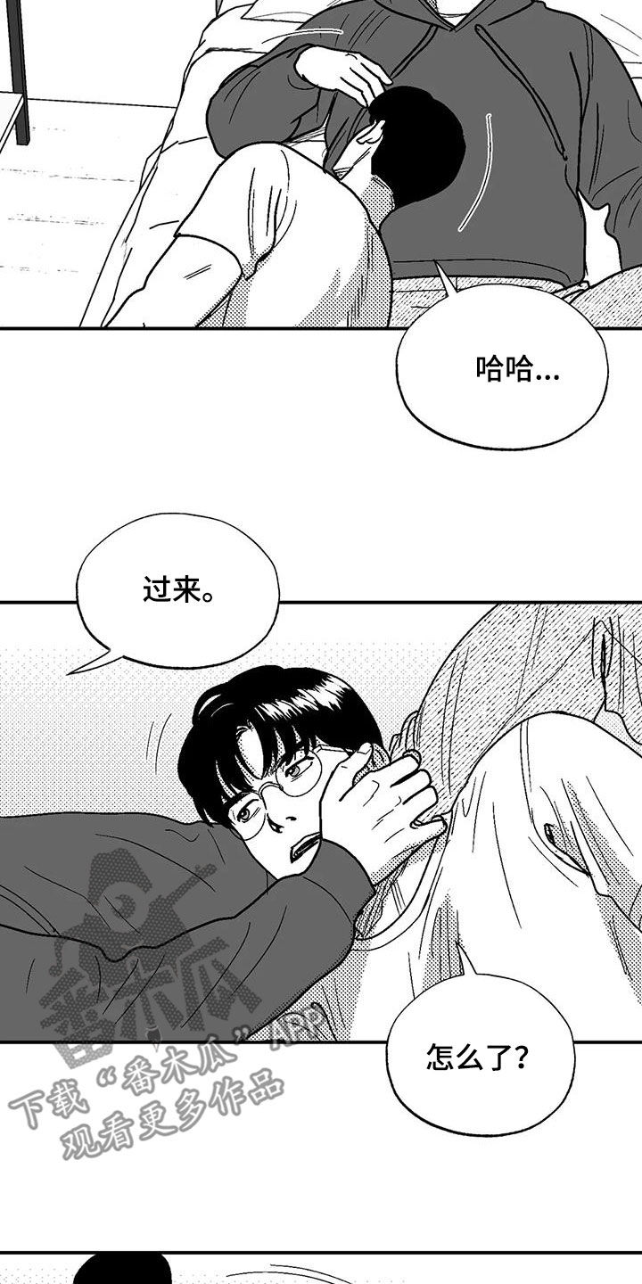 绯色长夜作者:Fenli漫画,第96话1图