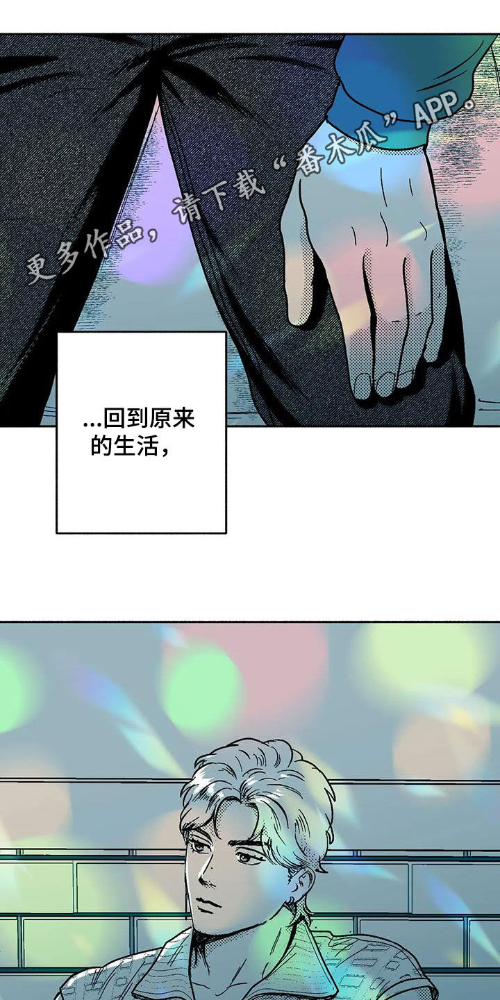 绯色地平线巡演青岛站漫画,第59话1图