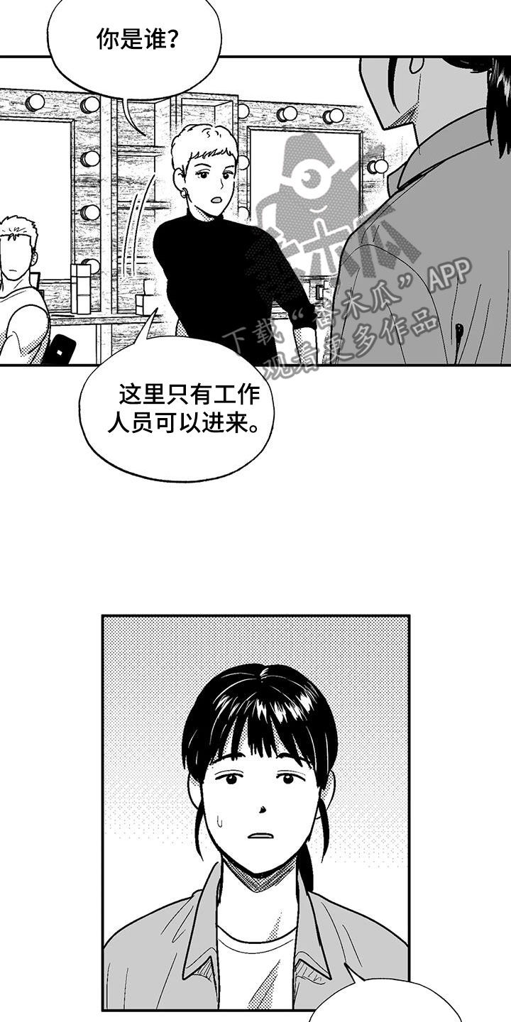 绯色黎明孟五月漫画,第83话1图