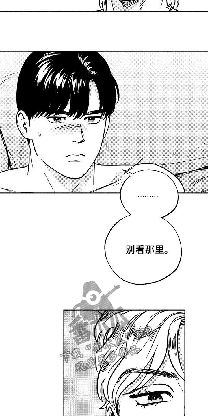 绯色官途小说漫画,第41话1图